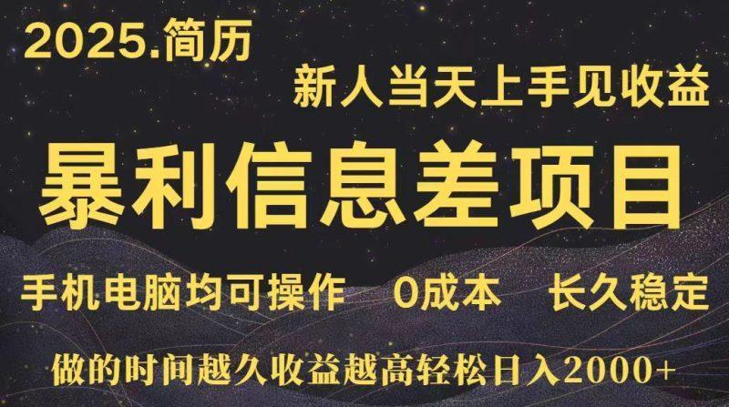 深更十年简历设计，长久稳定，单人日入500+，当天上手-1