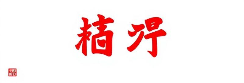 免费推广平台有哪些？2023年必藏的15个零成本流量引擎！-1