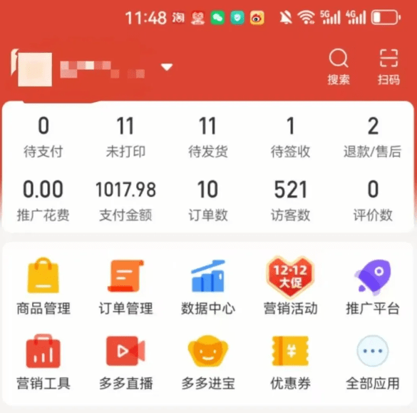 2025版多多冷门虚拟U盘项目玩法，单店铺月变现1w+，稳赚不赔！-2