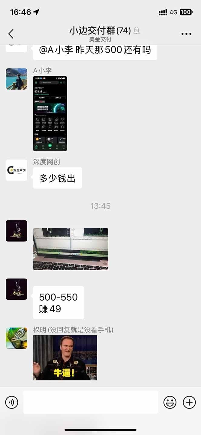 2025年最暴力项目“黄金对冲掘金计划”，每日实际收益1K-4K。分公司月…-5