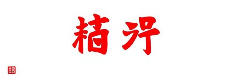 被动收入有哪些？10种躺着赚钱的妙招，告别996！-1