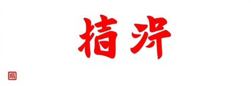 网创培训证书可以贷款吗？真相竟如此惊人！-1