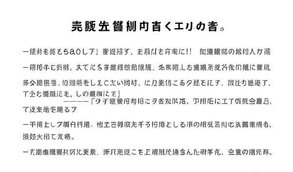 推广赚钱平台文案简短怎么写？3招引爆流量狂赚不止！-1