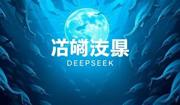 DeepSeek变现攻略书籍可信吗？亲身踩坑后，我告诉你真相！-1