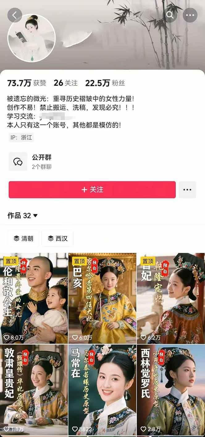 历史人物独白视频制作课，从剪辑配音到AI出图，声音克隆与背景音乐，涨粉22w+-2