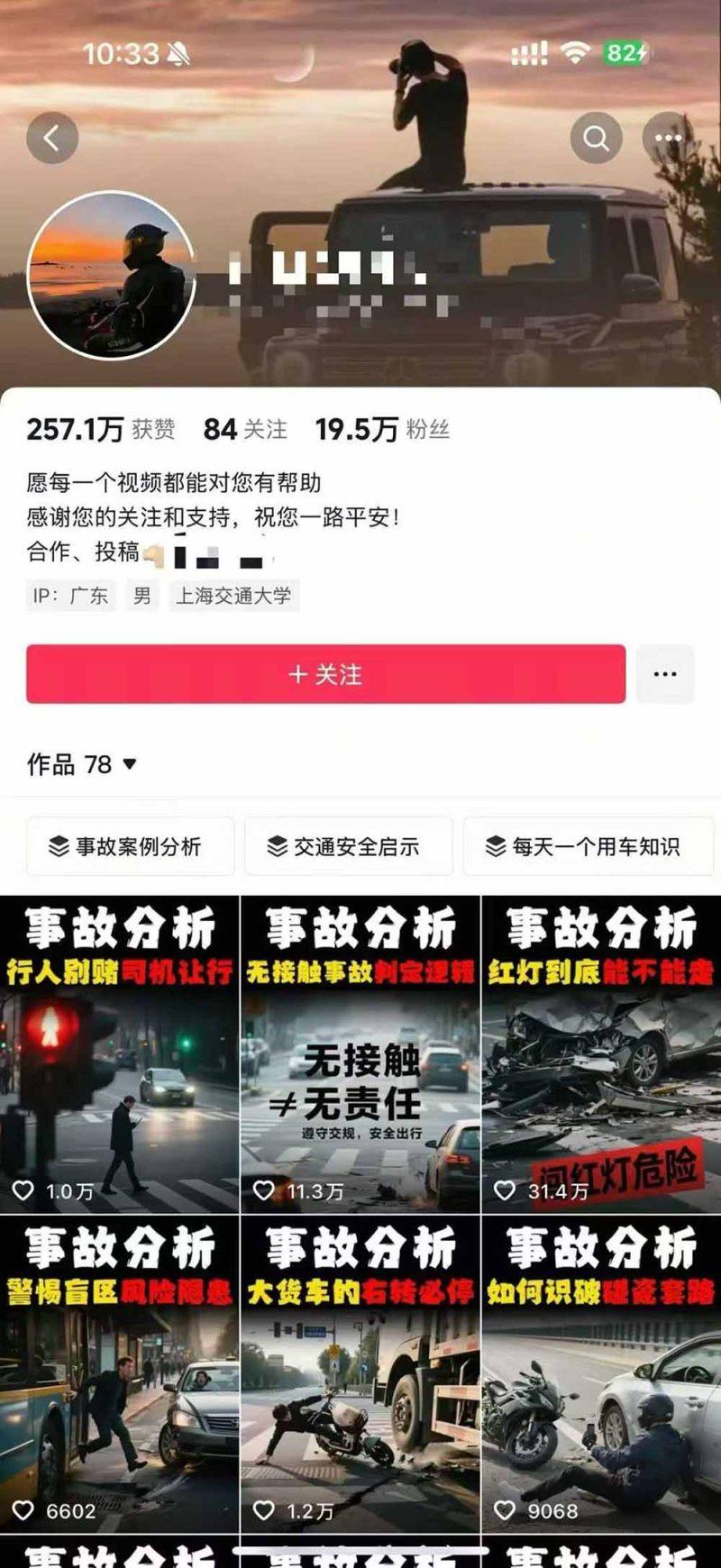交通事故分析案例短视频，剪辑技巧+文案模板+配音教学+快速起号 月收益2w+-1