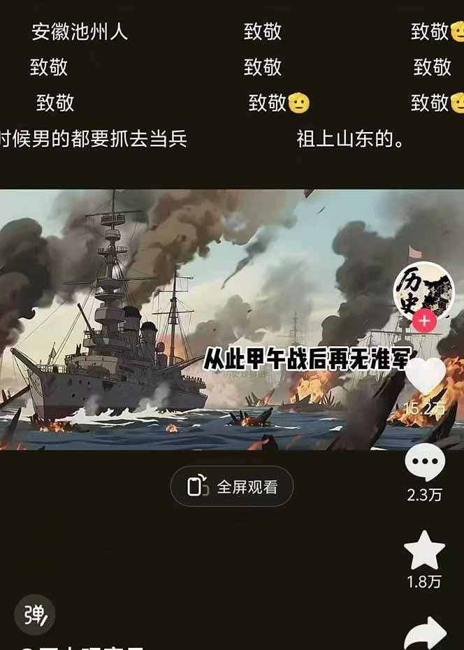 历史动漫赛道撸分成：起号、文案、素材、配音、剪辑，单视频收益破万-3