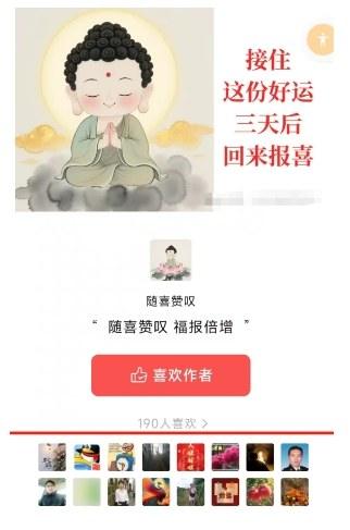 外面卖799的公众号写文章图文得赞赏项目，操作简单，小白看完也能上手-1
