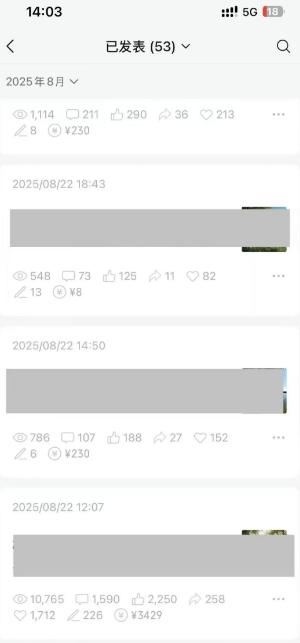 外面卖799的公众号写文章图文得赞赏项目，操作简单，小白看完也能上手-2