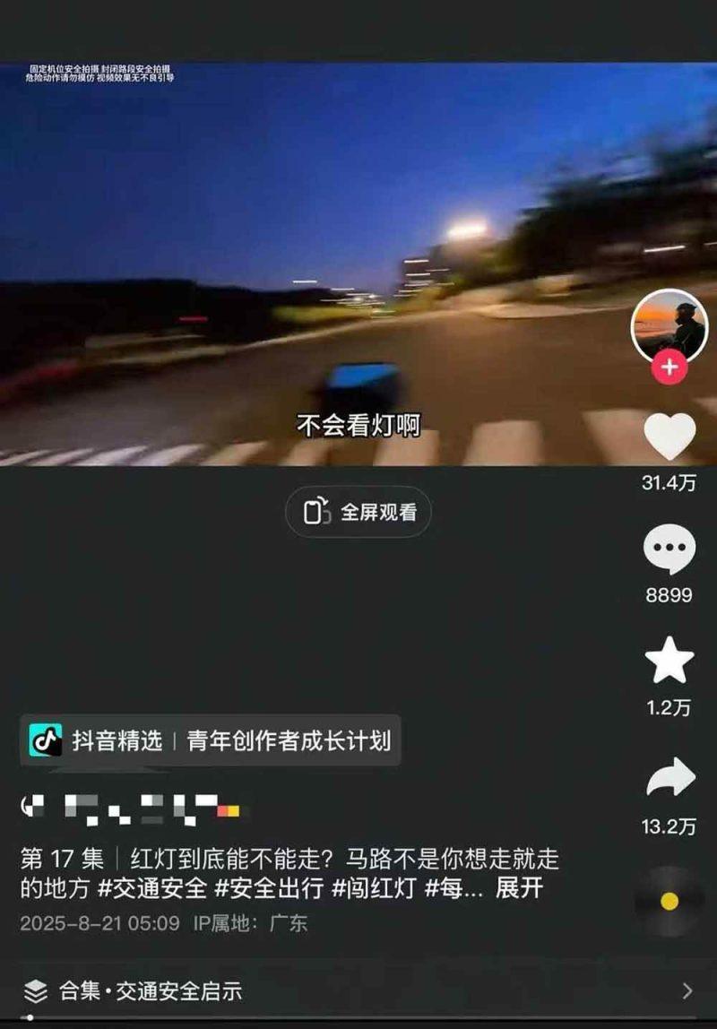 交通事故分析案例短视频创作，剪辑技巧、文案模板、配音教学，快速起号，轻松月入2w+-5