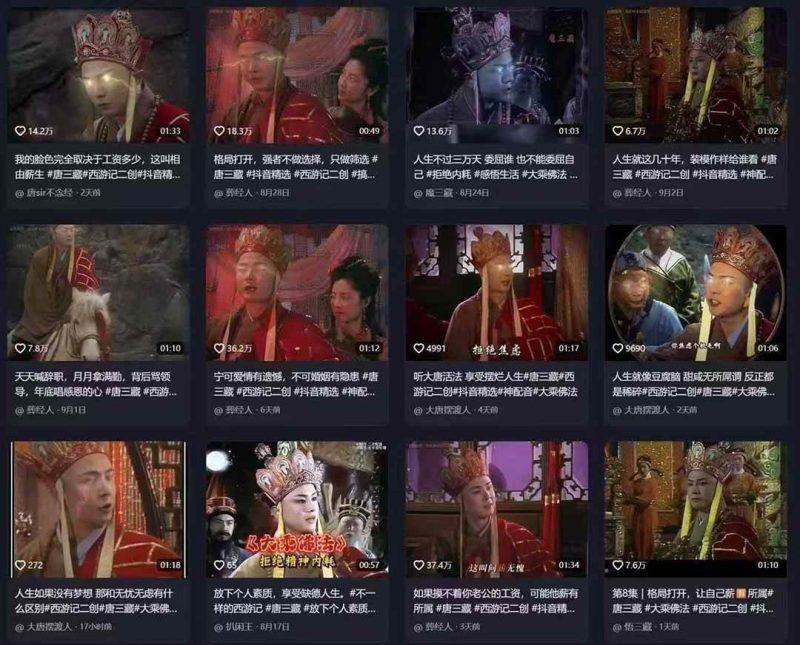 唐僧经典语录短视频创作分成计划，热门爆款赛道起号收徒（教程+软件）-2