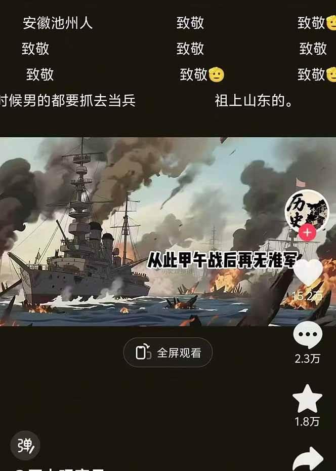 动漫历史类视频制作全流程，学文案撰写、分镜提示词，掌握动漫图生成+抠图配音剪辑-3