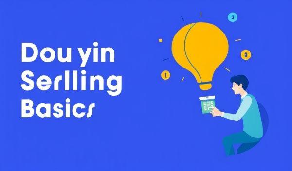 抖音带货教程新手入门怎么做？我这搞笑小白教你轻松赚钱