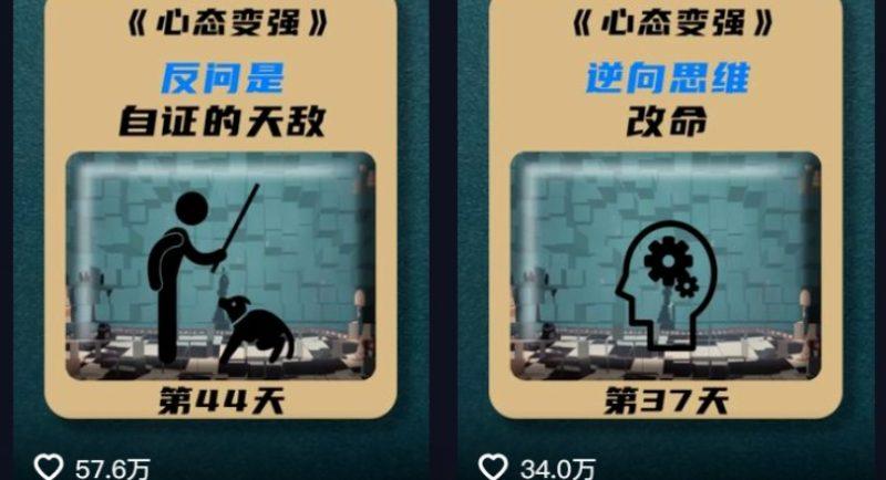 利用AI制作心理学视频，单条作品获赞57w+，私域+橱窗多种赚钱渠道月入万元-2