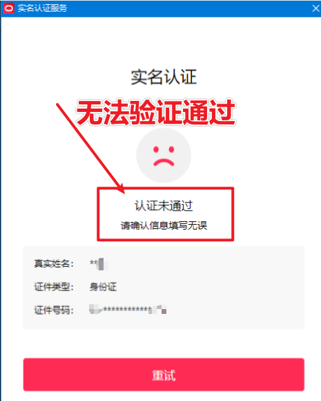直播伴侣过人L无法通过，电脑直播伴侣人L方案，自测-2