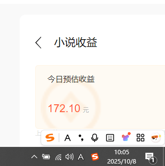 小说创作者搬砖玩法,不限制IP简单无脑 可矩阵无限放大小白也能实现轻…-1 小说创作者搬砖玩法,不限制IP简单无脑 可矩阵无限放大小白也能实现轻…-1