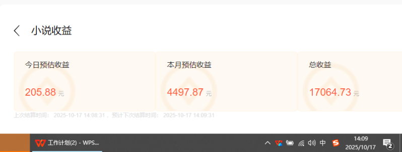 小说创作者撸稿费搬砖玩法,单机每天300+小白也能轻松月入过万的保姆级…-3 小说创作者撸稿费搬砖玩法,单机每天300+小白也能轻松月入过万的保姆级…-3