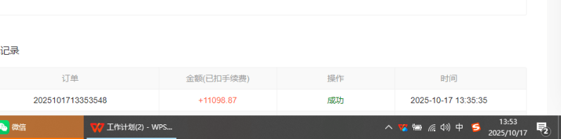 小说创作者撸稿费搬砖玩法,单机每天300+小白也能轻松月入过万的保姆级…-2 小说创作者撸稿费搬砖玩法,单机每天300+小白也能轻松月入过万的保姆级…-2