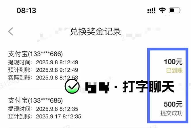 打字搞钱,1小时狂赚300+多劳多得,有手就能做!-2 打字搞钱,1小时狂赚300+多劳多得,有手就能做!-2