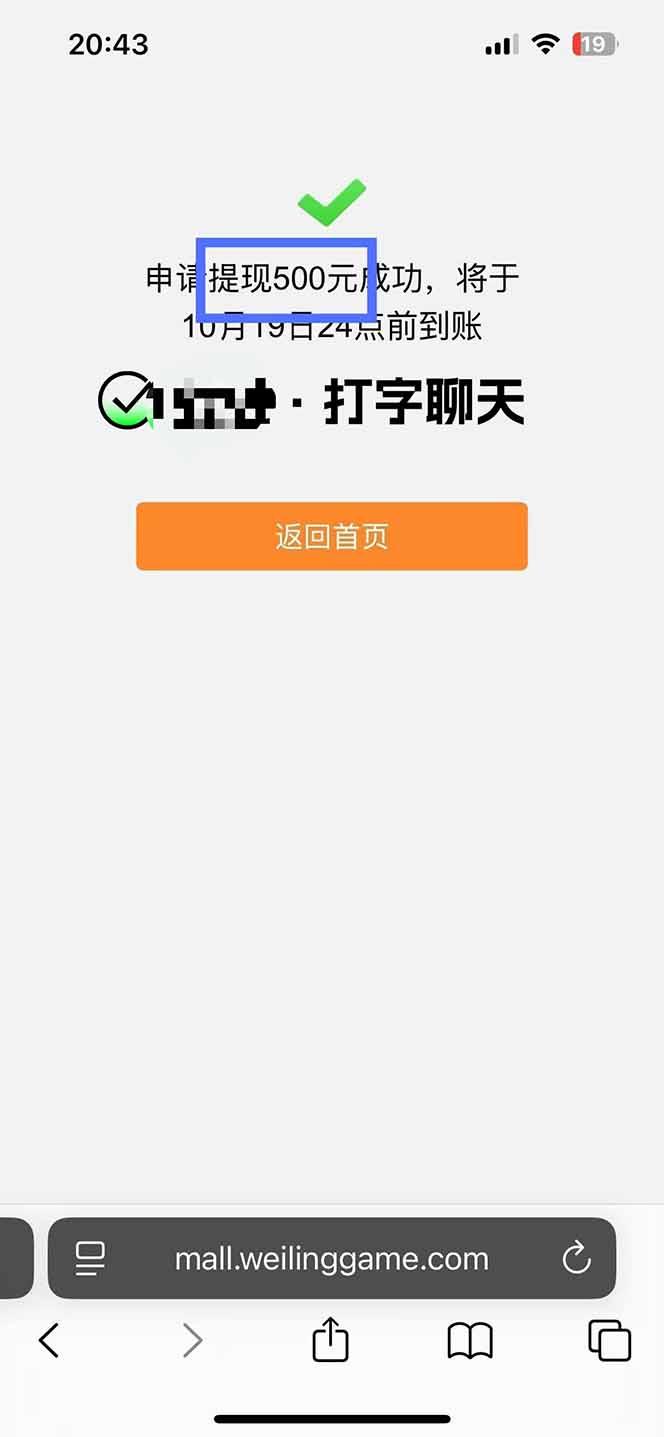 打字搞钱,1小时狂赚300+多劳多得,有手就能做!-3 打字搞钱,1小时狂赚300+多劳多得,有手就能做!-3