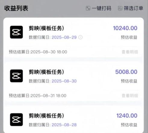 剪映模板拉新项目，操作简单，人人可做，转化高，8米一单，一天收益1k+