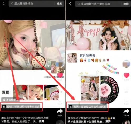 剪映模板拉新项目，操作简单，人人可做，转化高，8米一单，一天收益1k+-2