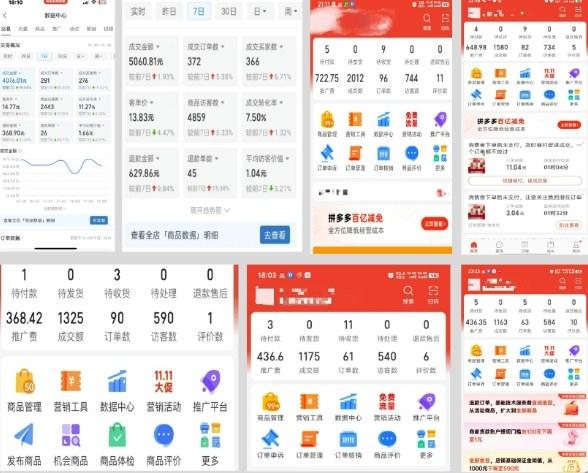 拼多多虚拟电商,门槛低,搬运上架,操作起来简单粗暴,单人单店三位数,可矩阵-1 拼多多虚拟电商,门槛低,搬运上架,操作起来简单粗暴,单人单店三位数,可矩阵-1