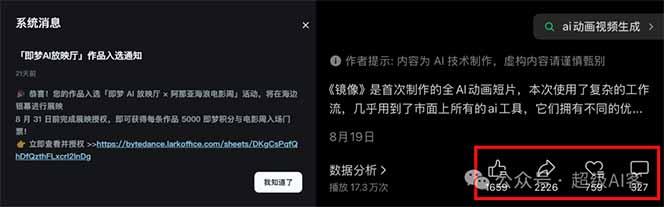 最近全网疯传的《镜像》AI动画短片，高阶教程来了，毫无保留地教给你！-2