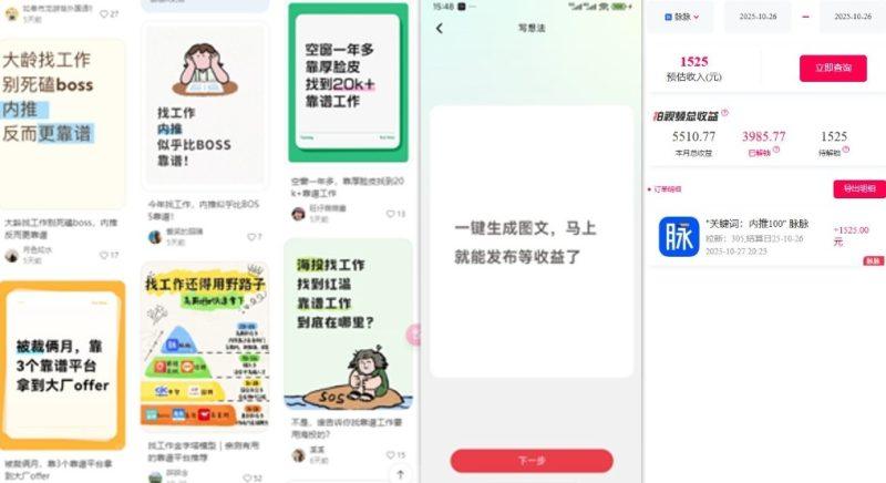 毕业生求职项目拆解_脉脉拉新空白市场，蓝海开局-1