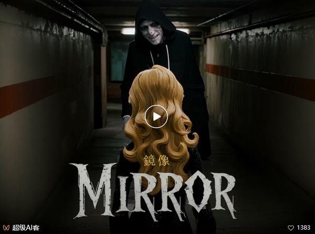 付费文章:最近全网疯传的《镜像》AI动画短片,高阶教程来了-4 付费文章:最近全网疯传的《镜像》AI动画短片,高阶教程来了-4
