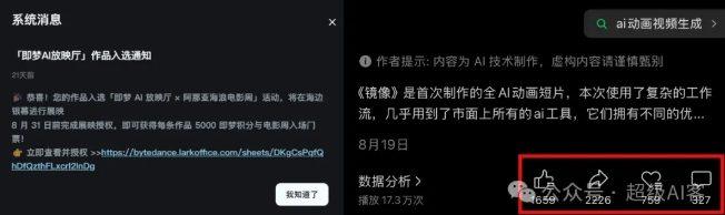 付费文章:最近全网疯传的《镜像》AI动画短片,高阶教程来了-2 付费文章:最近全网疯传的《镜像》AI动画短片,高阶教程来了-2