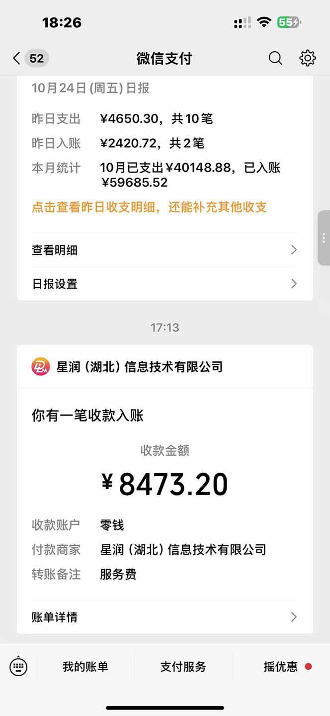 日入8400!极速版拉新,一单12块!零门槛次日见收益-2 日入8400!极速版拉新,一单12块!零门槛次日见收益-2