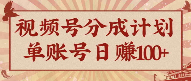 视频号分成计划,AI开花视频玩法,操作简单,10分钟一个,手把手教你操作-1 视频号分成计划,AI开花视频玩法,操作简单,10分钟一个,手把手教你操作-1