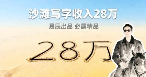 副业拆解:零成本的情绪变现生意!在小红书写写字,一单68还供不应求-1 副业拆解:零成本的情绪变现生意!在小红书写写字,一单68还供不应求-1