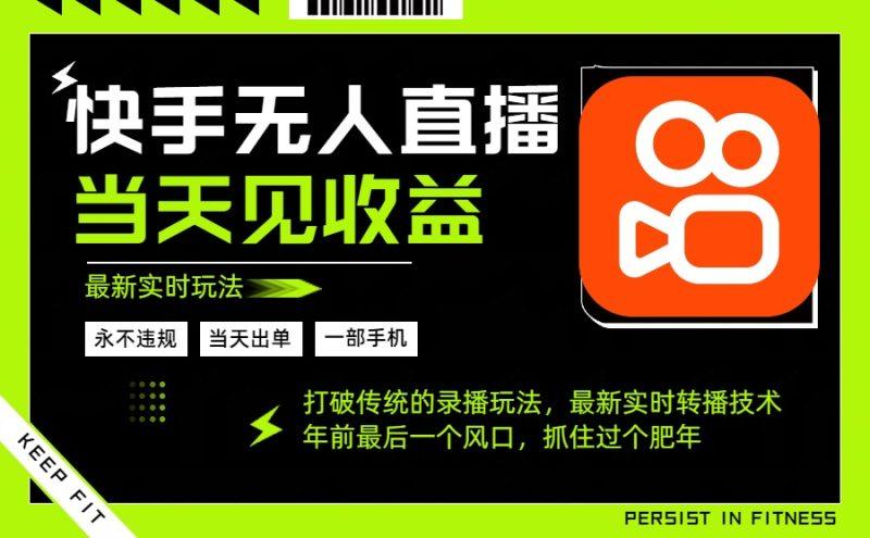 年前最后一个风口项目,跟上就吃肉,一部手机就可以从操作,轻松日入500+-1 年前最后一个风口项目,跟上就吃肉,一部手机就可以从操作,轻松日入500+-1