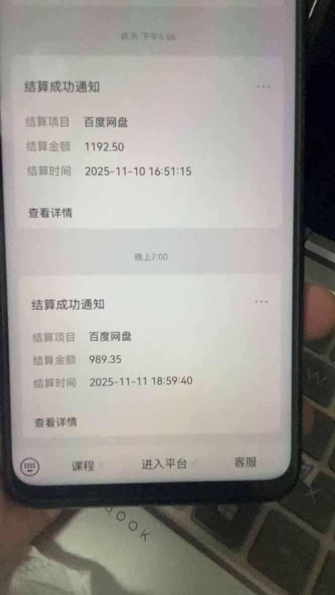 百度ai智能体·网盘拉新躺赚教程2.0:单日收益高达1800元,30收入15w+-4 百度ai智能体·网盘拉新躺赚教程2.0:单日收益高达1800元,30收入15w+-4
