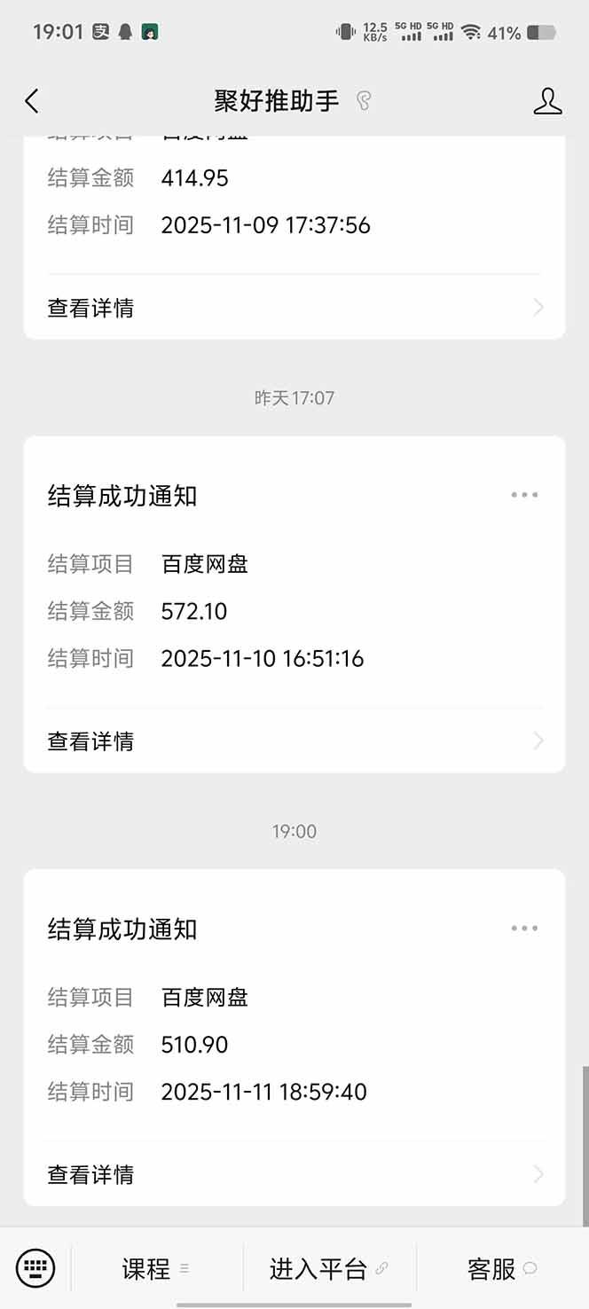 百度ai智能体·网盘拉新躺赚教程2.0:单日收益高达1800元,30收入15w+-6 百度ai智能体·网盘拉新躺赚教程2.0:单日收益高达1800元,30收入15w+-6