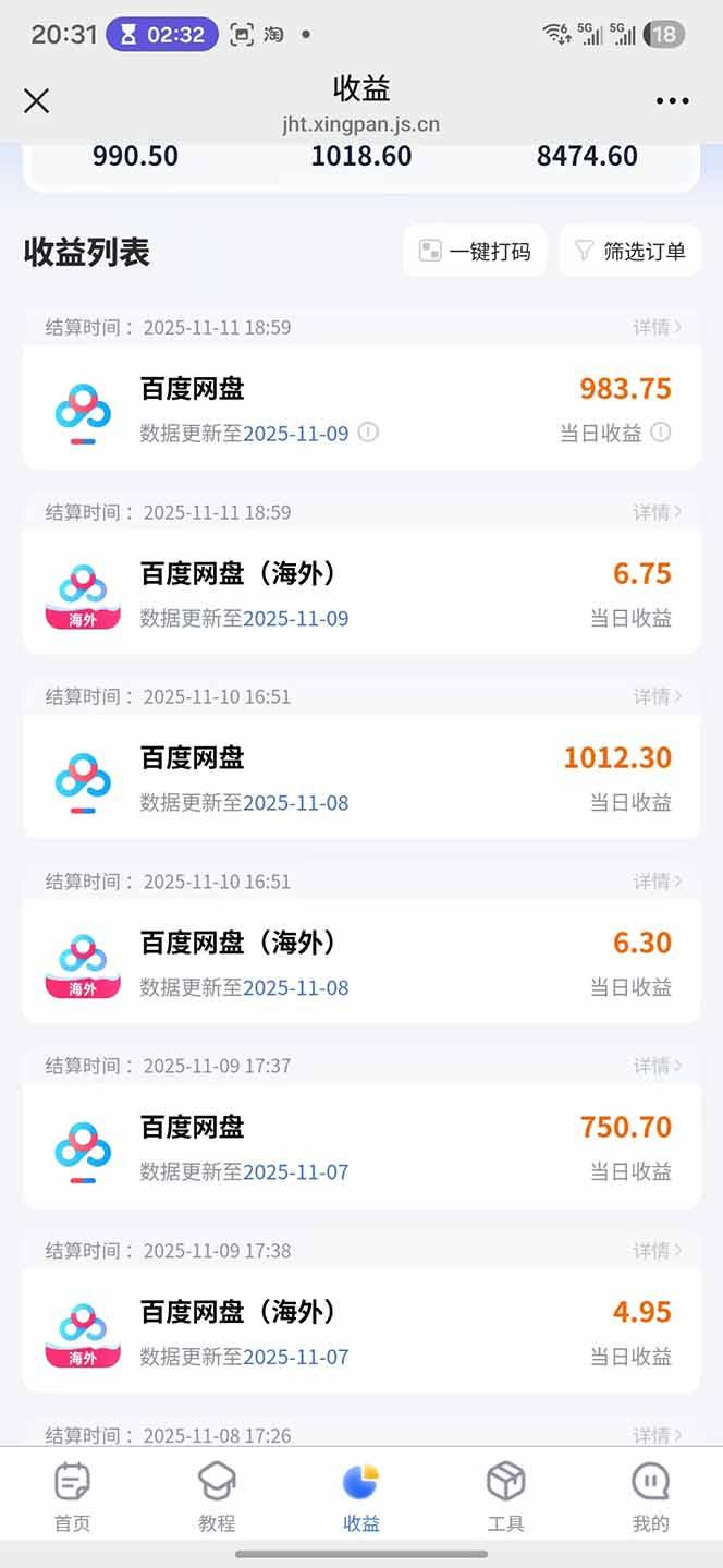 百度ai智能体·网盘拉新躺赚教程2.0:单日收益高达1800元,30收入15w+-16 百度ai智能体·网盘拉新躺赚教程2.0:单日收益高达1800元,30收入15w+-16