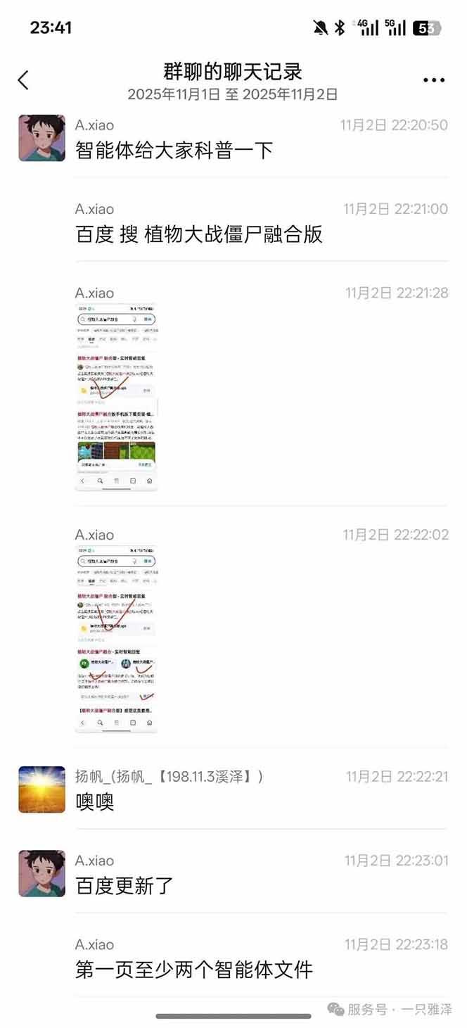 百度ai智能体·网盘拉新躺赚教程2.0:单日收益高达1800元,30收入15w+-1 百度ai智能体·网盘拉新躺赚教程2.0:单日收益高达1800元,30收入15w+-1