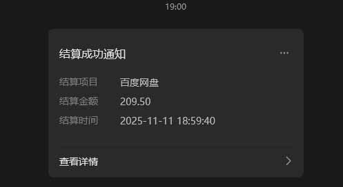 百度ai智能体·网盘拉新躺赚教程2.0:单日收益高达1800元,30收入15w+-4 百度ai智能体·网盘拉新躺赚教程2.0:单日收益高达1800元,30收入15w+-4