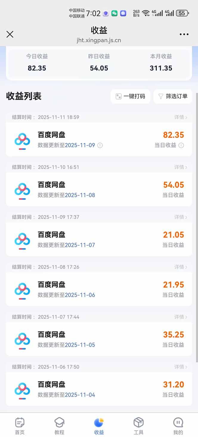 百度ai智能体·网盘拉新躺赚教程2.0:单日收益高达1800元,30收入15w+-6 百度ai智能体·网盘拉新躺赚教程2.0:单日收益高达1800元,30收入15w+-6