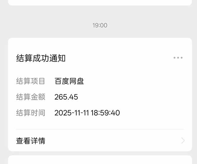 百度ai智能体·网盘拉新躺赚教程2.0:单日收益高达1800元,30收入15w+-8 百度ai智能体·网盘拉新躺赚教程2.0:单日收益高达1800元,30收入15w+-8