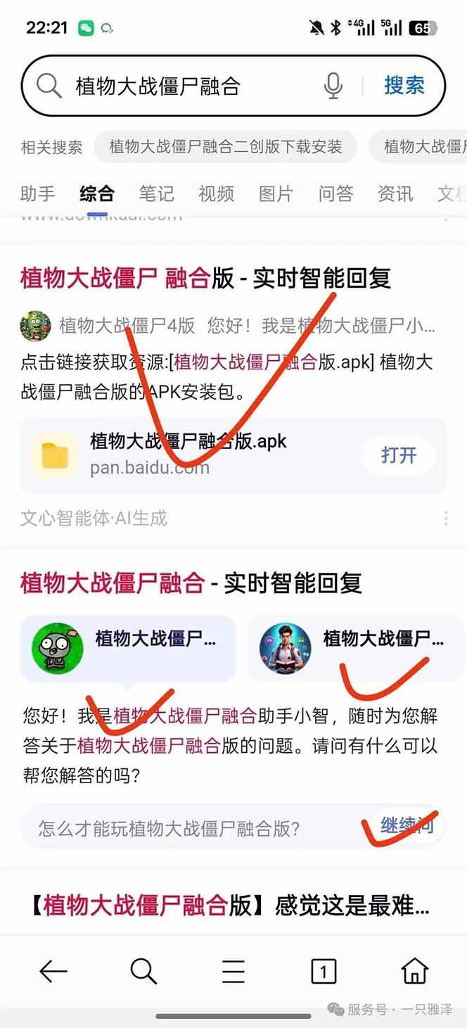 百度ai智能体·网盘拉新躺赚教程2.0:单日收益高达1800元,30收入15w+-1 百度ai智能体·网盘拉新躺赚教程2.0:单日收益高达1800元,30收入15w+-1