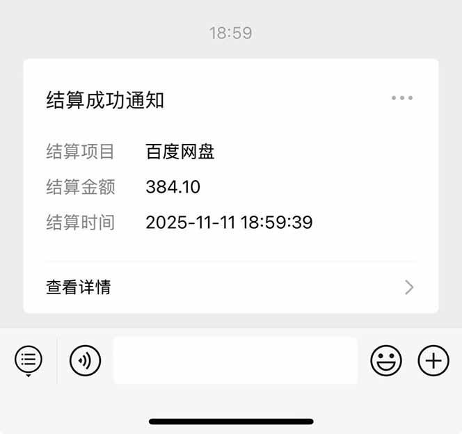 百度ai智能体·网盘拉新躺赚教程2.0:单日收益高达1800元,30收入15w+-3 百度ai智能体·网盘拉新躺赚教程2.0:单日收益高达1800元,30收入15w+-3