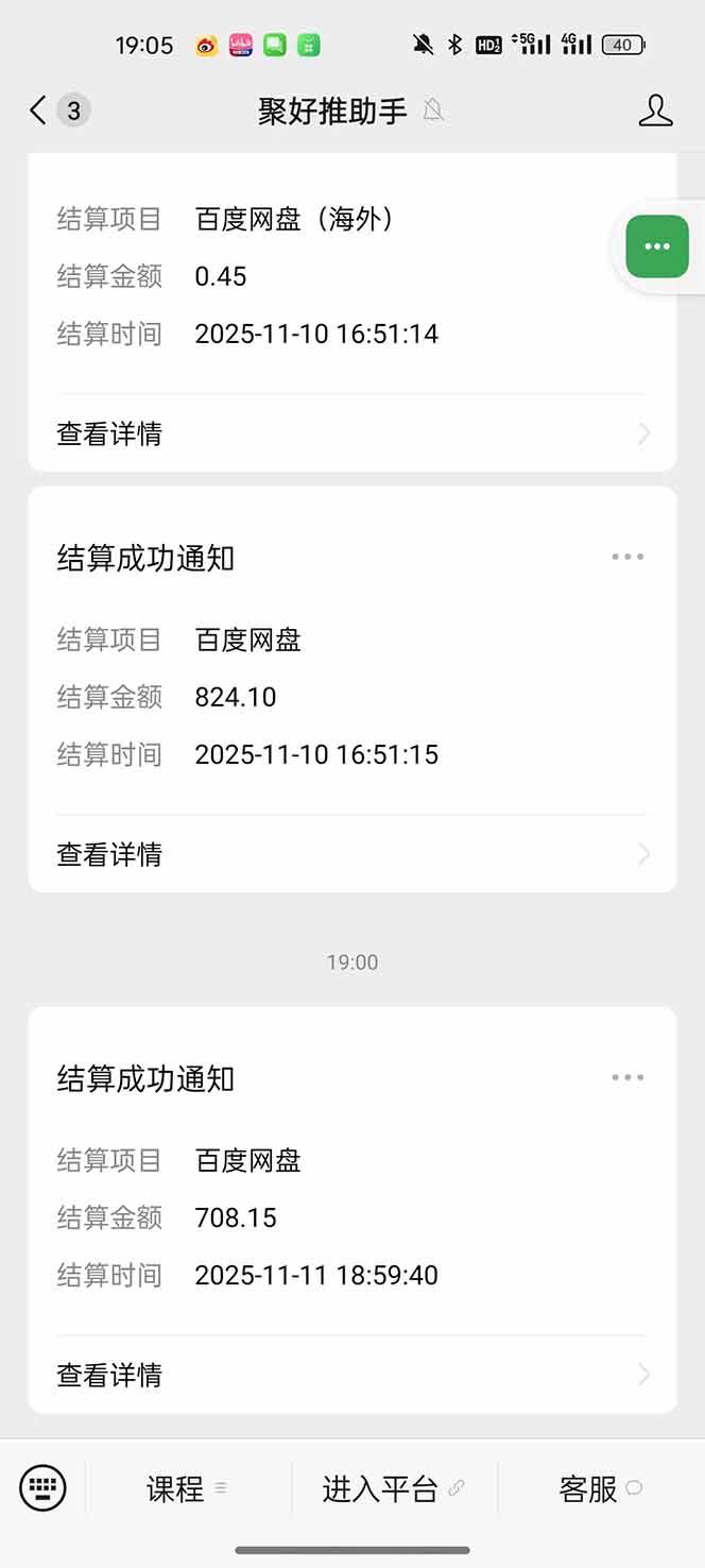 百度ai智能体·网盘拉新躺赚教程2.0:单日收益高达1800元,30收入15w+-1 百度ai智能体·网盘拉新躺赚教程2.0:单日收益高达1800元,30收入15w+-1