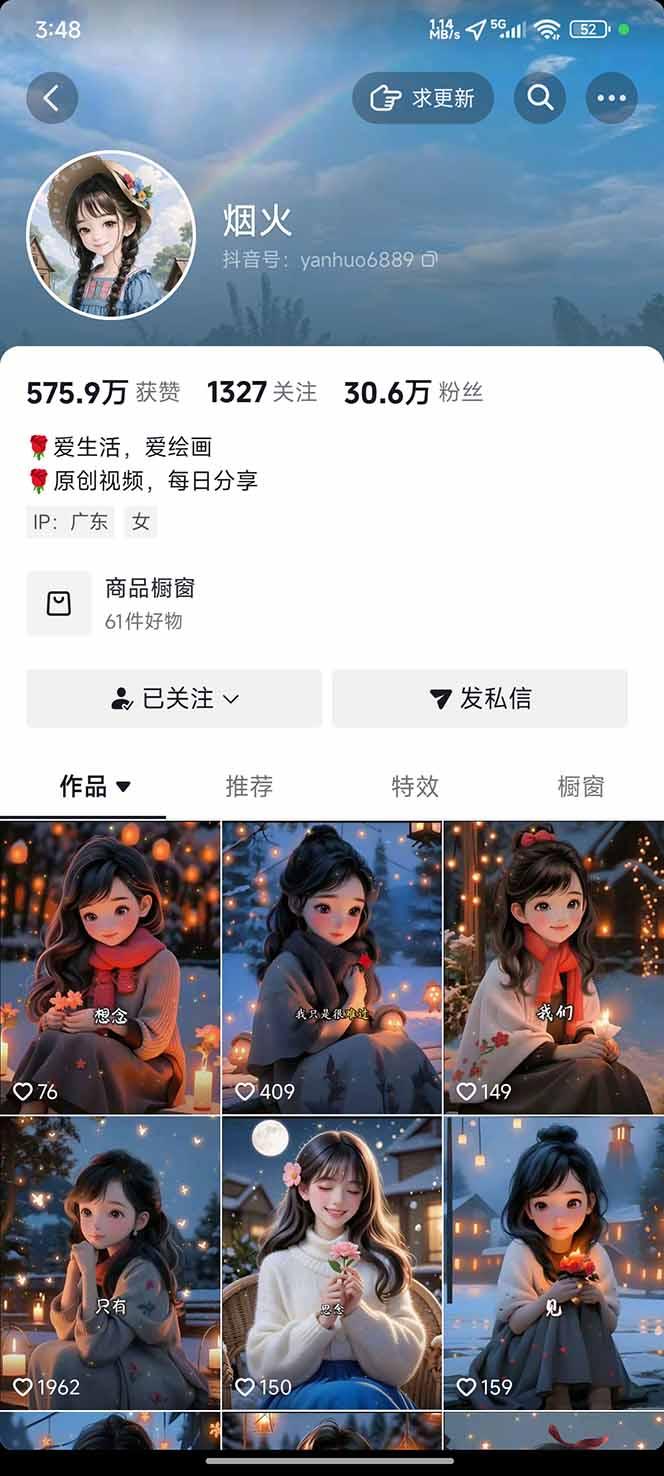 治愈系视频情感赛道,冷门玩法,小白轻松上手,日入可达1000+-2 治愈系视频情感赛道,冷门玩法,小白轻松上手,日入可达1000+-2