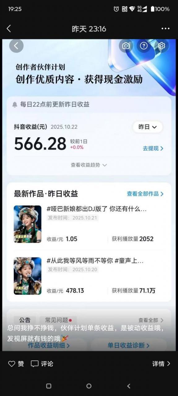 AI对口型音乐号项目,全平台一键分发,可以分成计划-广告收益-音乐推广-收徒-商单等-2 AI对口型音乐号项目,全平台一键分发,可以分成计划-广告收益-音乐推广-收徒-商单等-2
