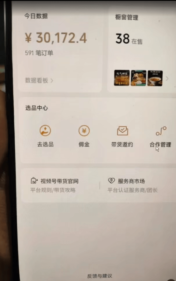 视频号 AI 小说漫画!无需剪辑,一键原创,小白日入500+的保姆级教程-1 视频号 AI 小说漫画!无需剪辑,一键原创,小白日入500+的保姆级教程-1