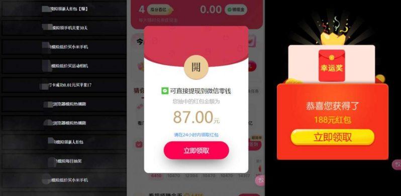 网络项目万能辅助工具_万能配合拉新项目吃遍提成-1 网络项目万能辅助工具_万能配合拉新项目吃遍提成-1