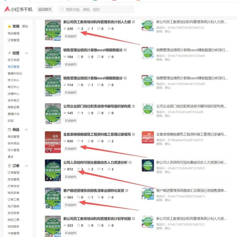 小红书虚拟店矩阵2.0,全自动化AI发笔记(共35节,照抄照做)-2 小红书虚拟店矩阵2.0,全自动化AI发笔记(共35节,照抄照做)-2